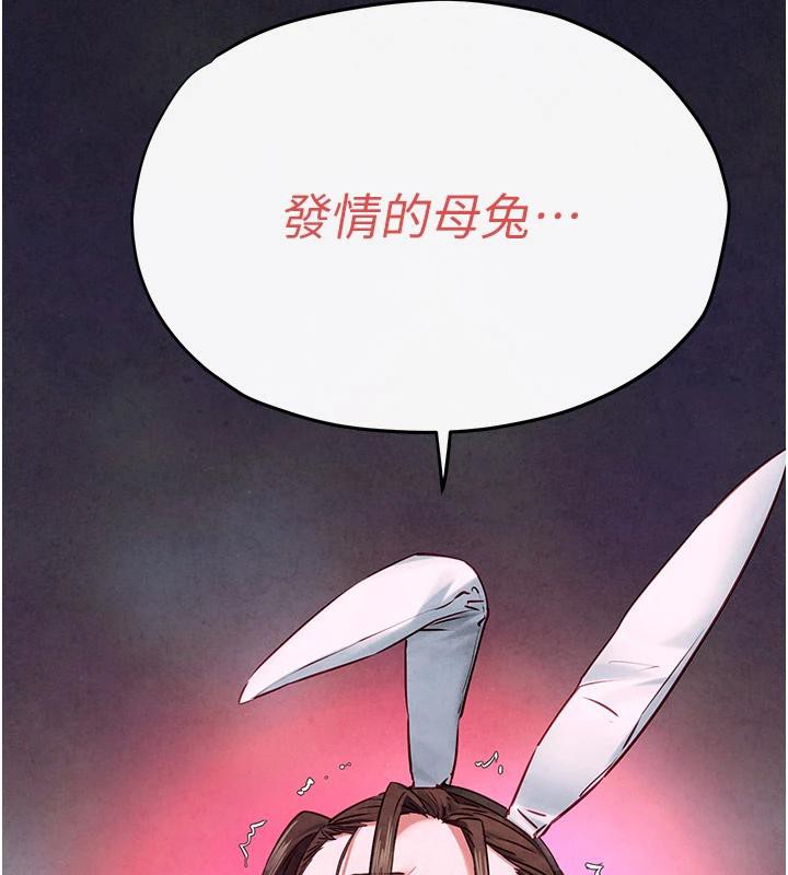 [韩国漫画] 欲海交锋 剧情,职场#[179P]-170