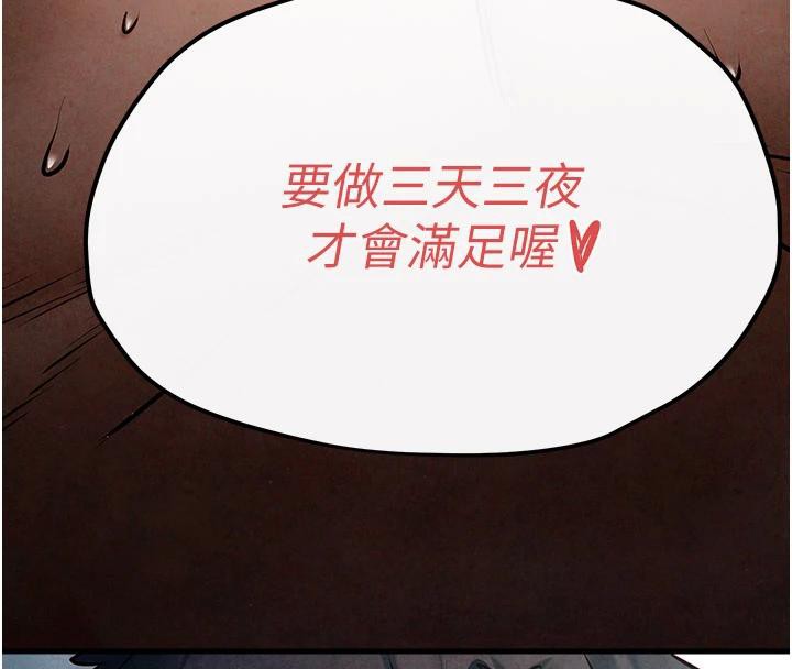 [韩国漫画] 欲海交锋 剧情,职场#[179P]-173