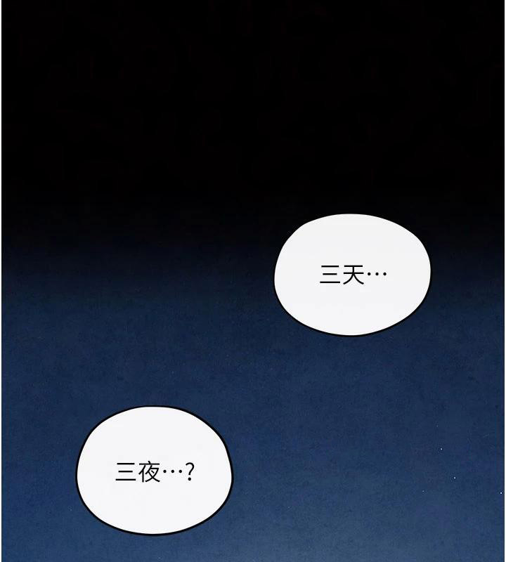 [韩国漫画] 欲海交锋 剧情,职场#[179P]-175