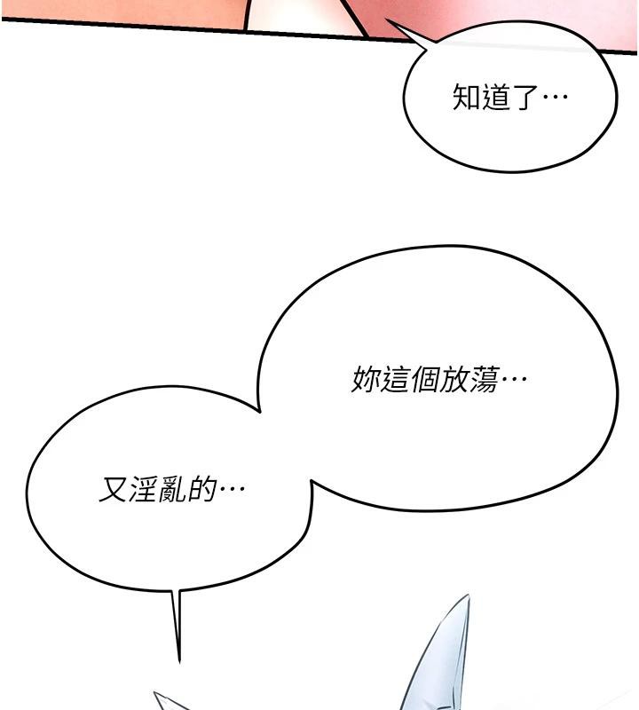 [韩国漫画] 欲海交锋 剧情,职场#[179P]-19