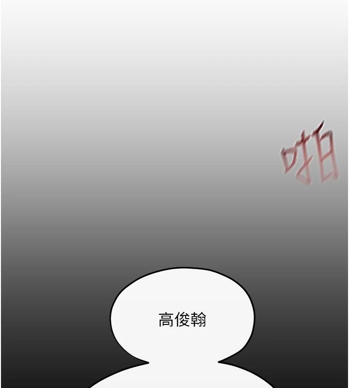 [韩国漫画] 欲海交锋 剧情,职场#[179P]-33