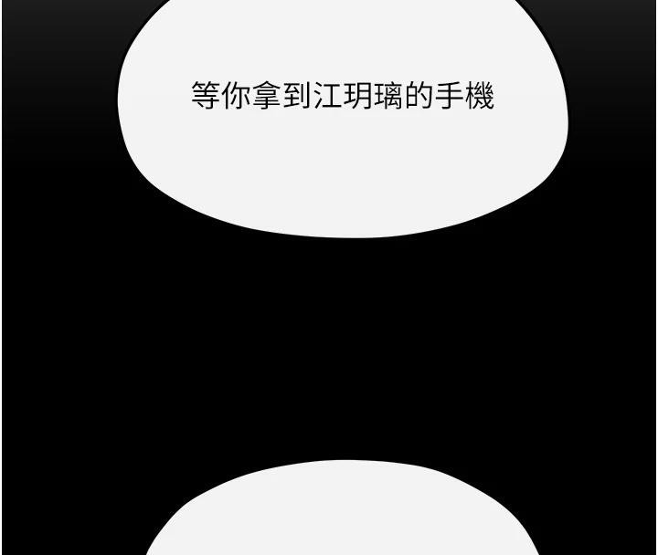 [韩国漫画] 欲海交锋 剧情,职场#[179P]-34