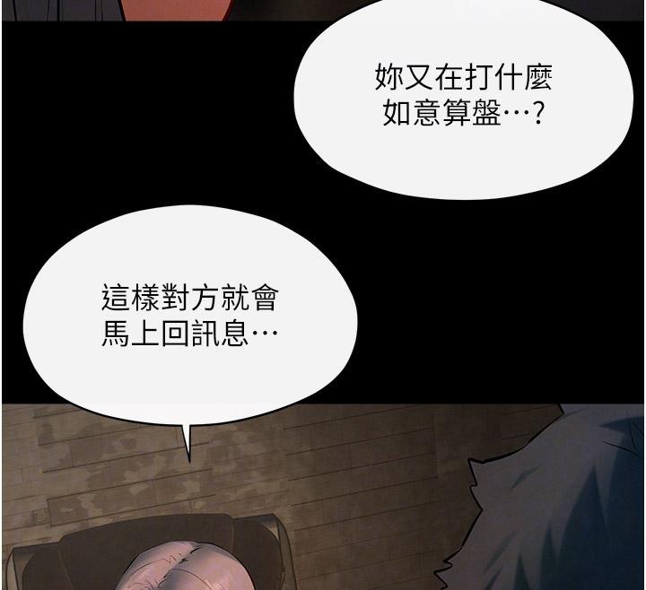 [韩国漫画] 欲海交锋 剧情,职场#[179P]-38