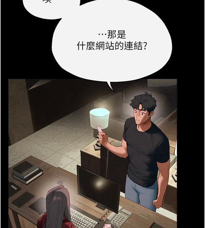 [韩国漫画] 欲海交锋 剧情,职场#[179P]-40