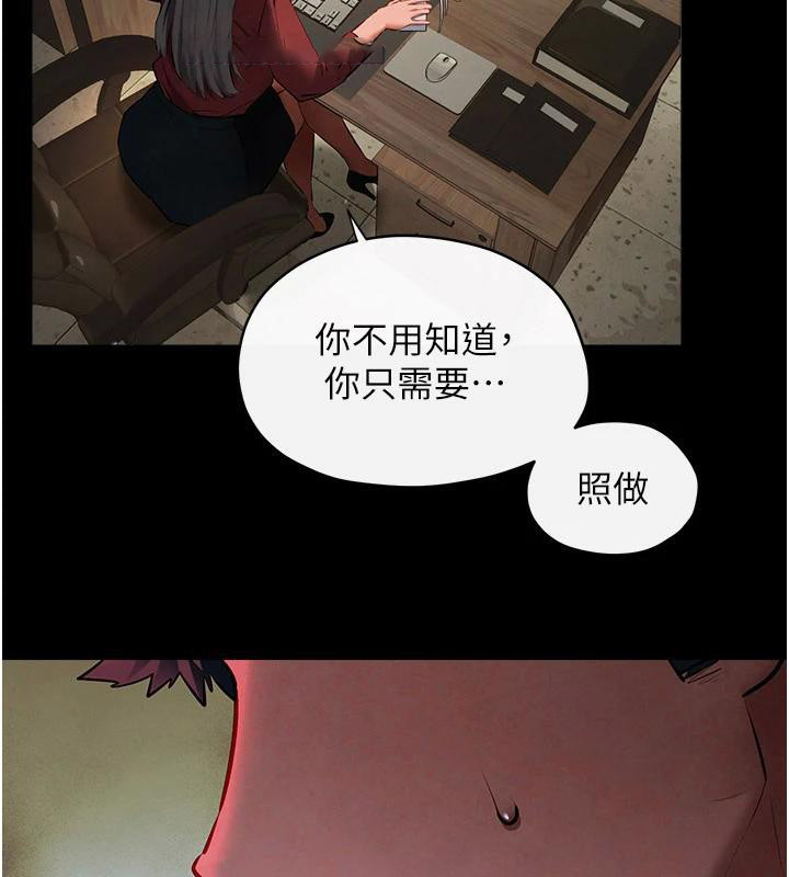 [韩国漫画] 欲海交锋 剧情,职场#[179P]-41