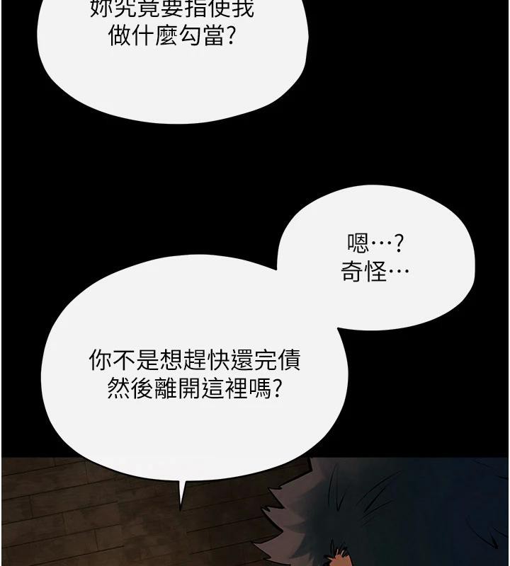 [韩国漫画] 欲海交锋 剧情,职场#[179P]-44