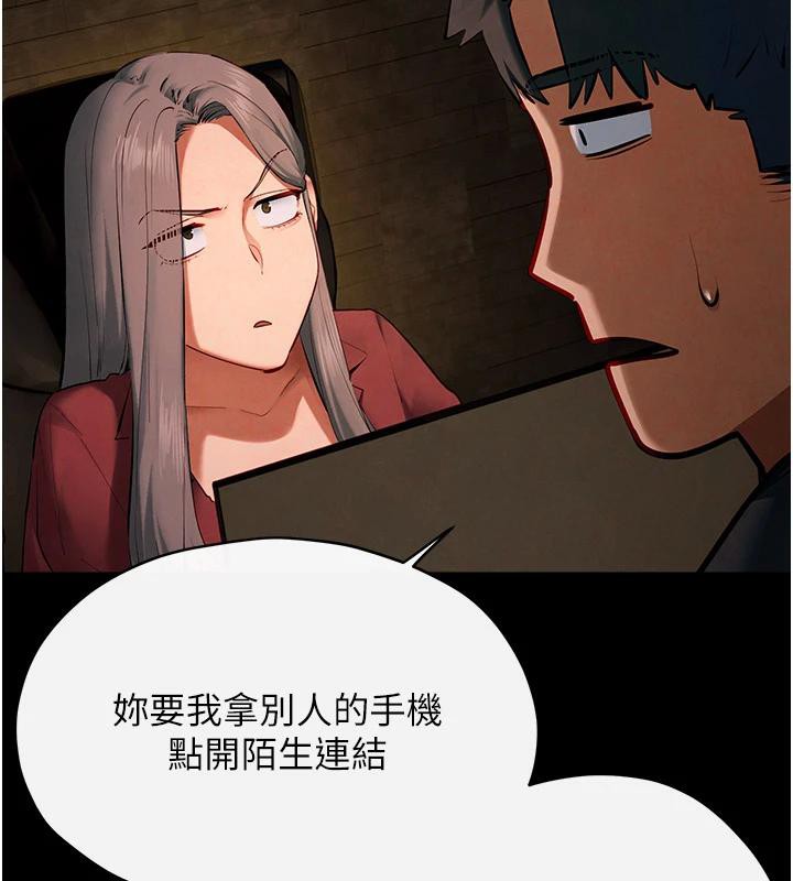 [韩国漫画] 欲海交锋 剧情,职场#[179P]-45