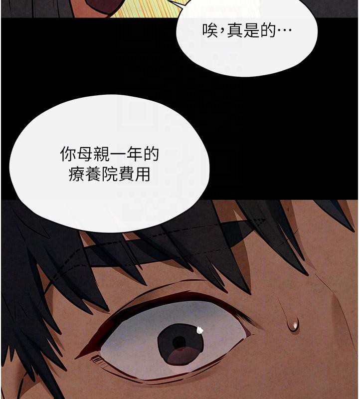 [韩国漫画] 欲海交锋 剧情,职场#[179P]-51