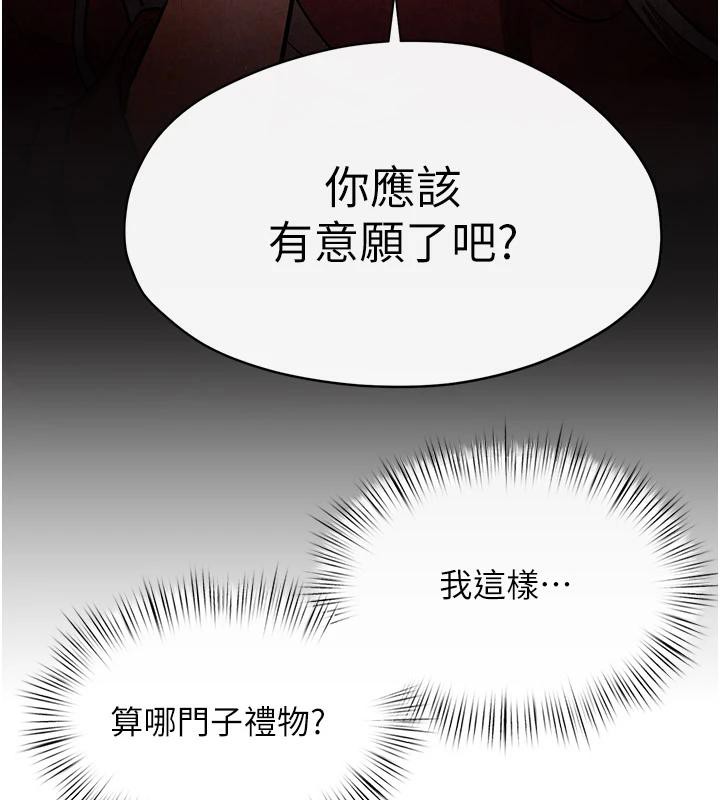 [韩国漫画] 欲海交锋 剧情,职场#[179P]-55