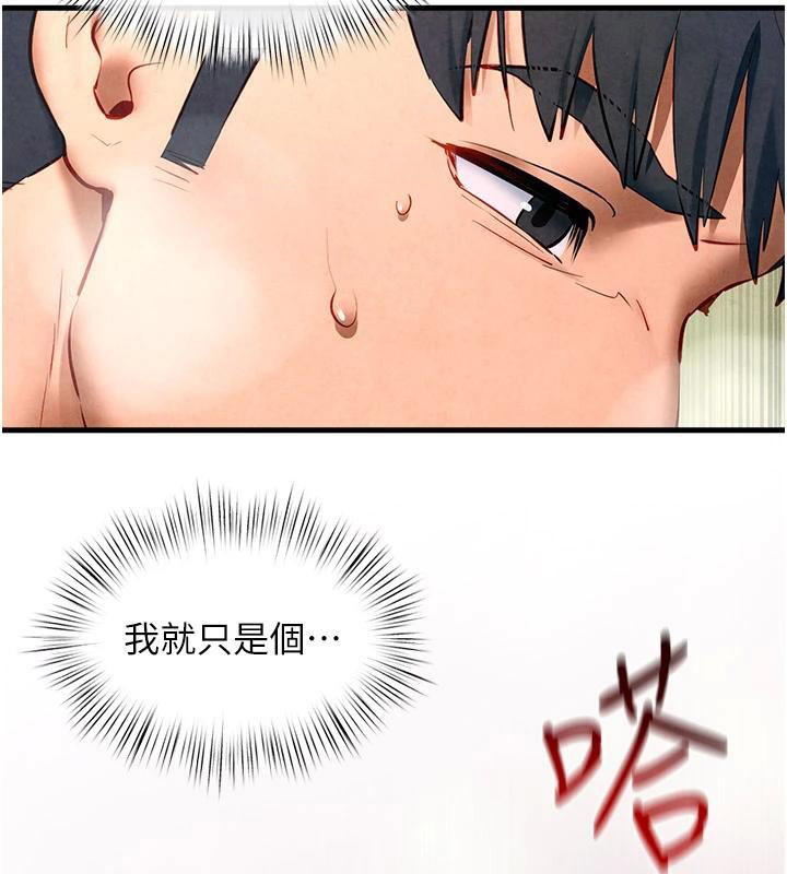 [韩国漫画] 欲海交锋 剧情,职场#[179P]-56