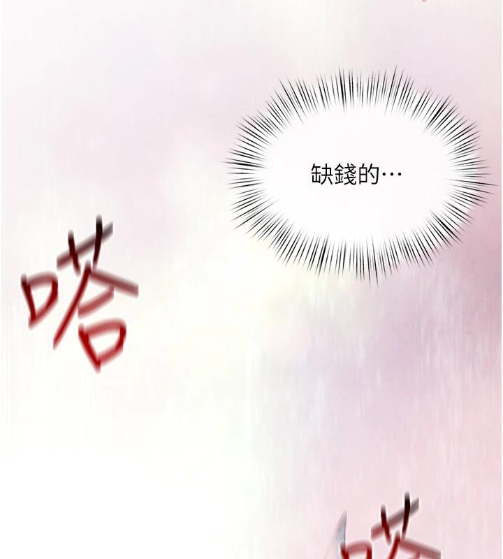 [韩国漫画] 欲海交锋 剧情,职场#[179P]-57