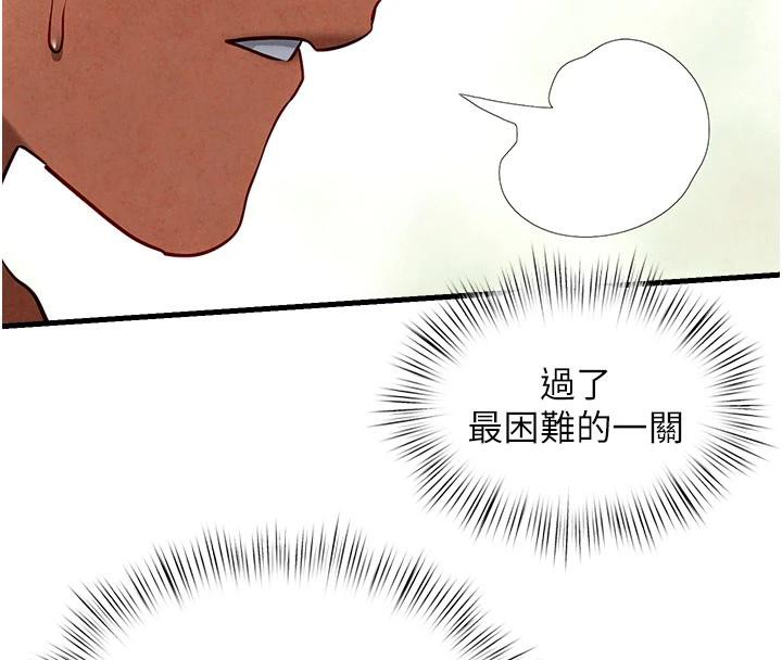 [韩国漫画] 欲海交锋 剧情,职场#[179P]-72