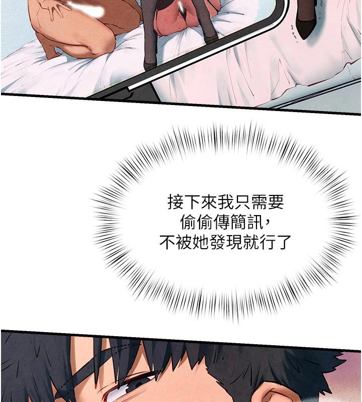 [韩国漫画] 欲海交锋 剧情,职场#[179P]-74