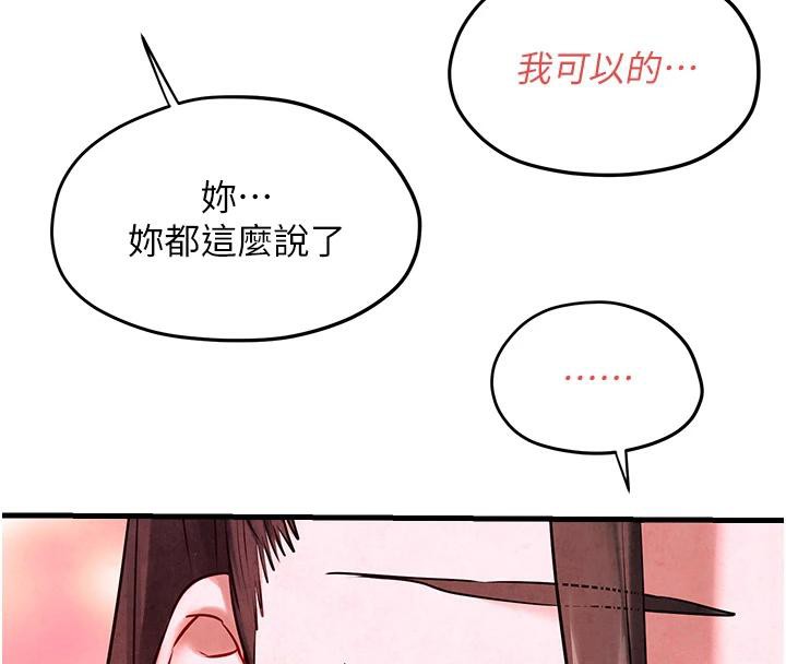 [韩国漫画] 欲海交锋 剧情,职场#[179P]-8