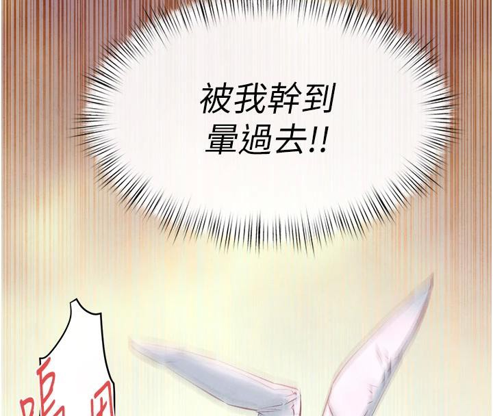 [韩国漫画] 欲海交锋 剧情,职场#[179P]-80