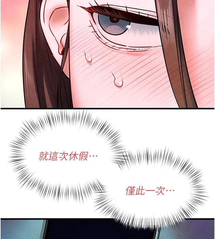 [韩国漫画] 欲海交锋 剧情,职场#[179P]-9