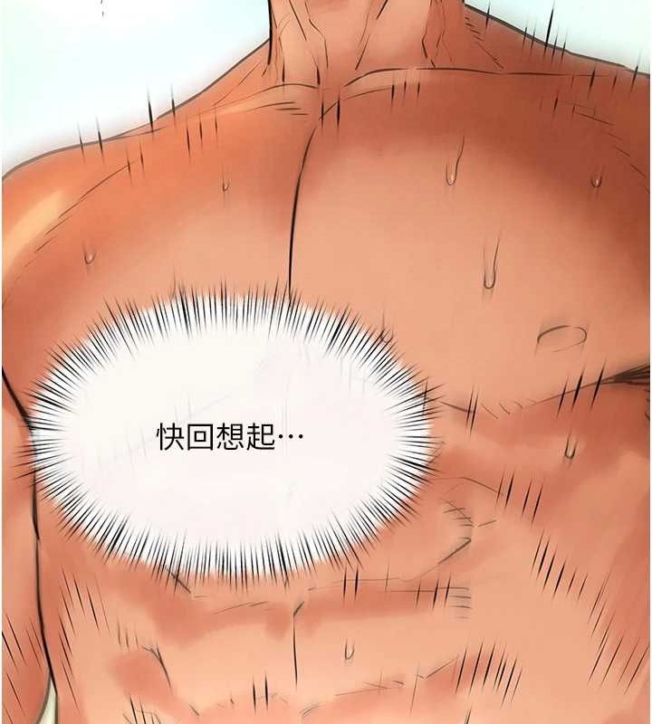 [韩国漫画] 欲海交锋 剧情,职场#[161P]-25