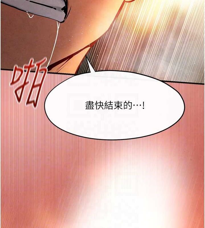 [韩国漫画] 欲海交锋 剧情,职场#[176P]-104