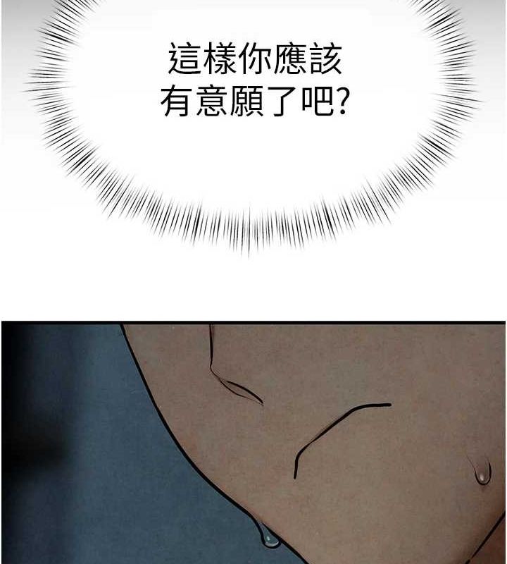 [韩国漫画] 欲海交锋 剧情,职场#[176P]-18