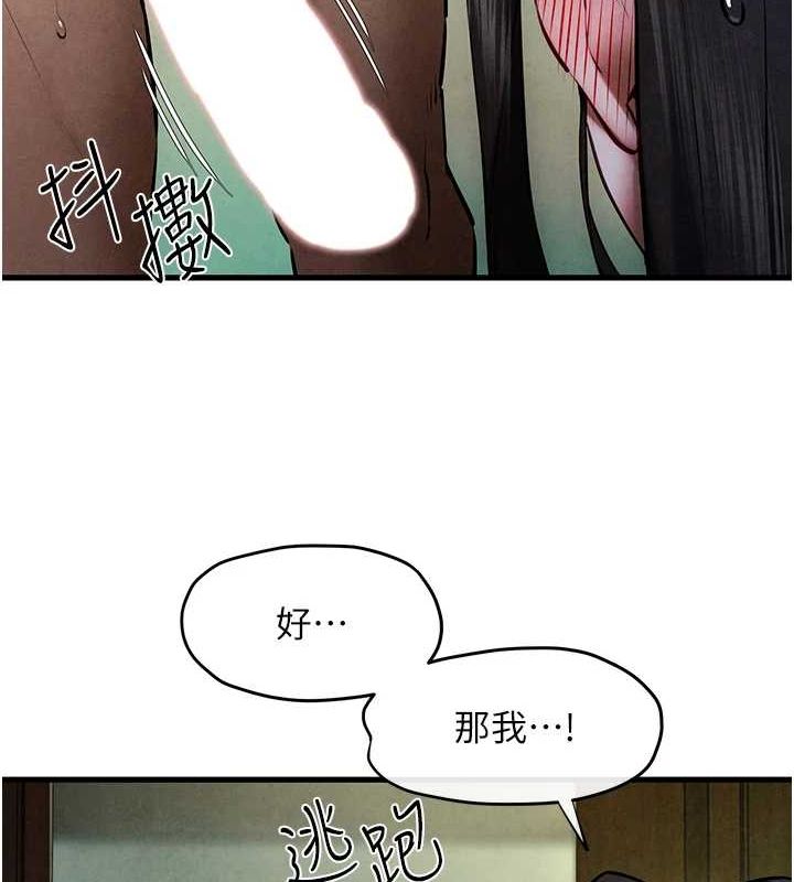 [韩国漫画] 欲海交锋 剧情,职场#[176P]-40