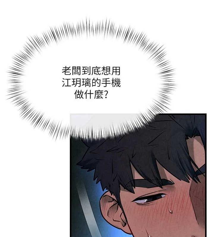 [韩国漫画] 欲海交锋 剧情,职场#[176P]-53