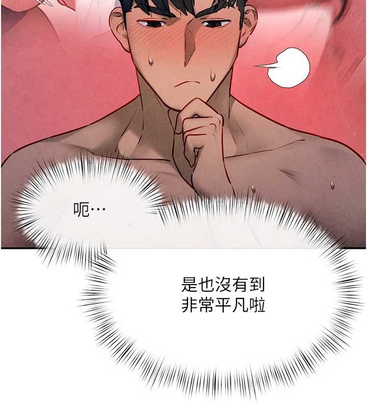 [韩国漫画] 欲海交锋 剧情,职场#[176P]-58