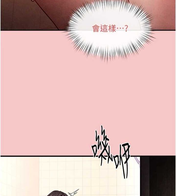 [韩国漫画] 欲海交锋 剧情,职场#[176P]-81