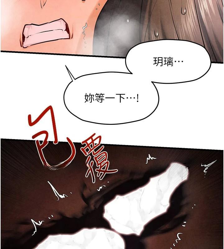 [韩国漫画] 欲海交锋 剧情,职场#[149P]-10