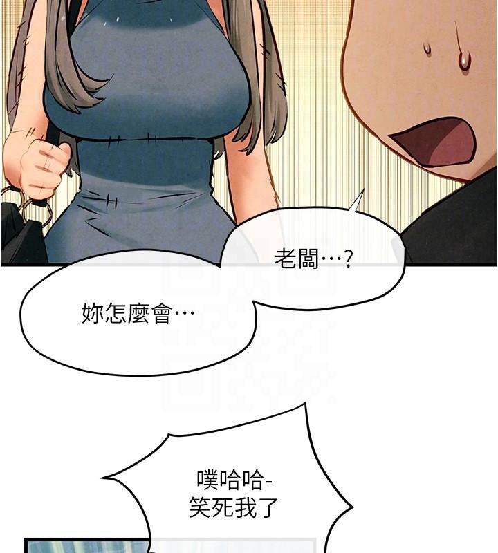 [韩国漫画] 欲海交锋 剧情,职场#[149P]-110
