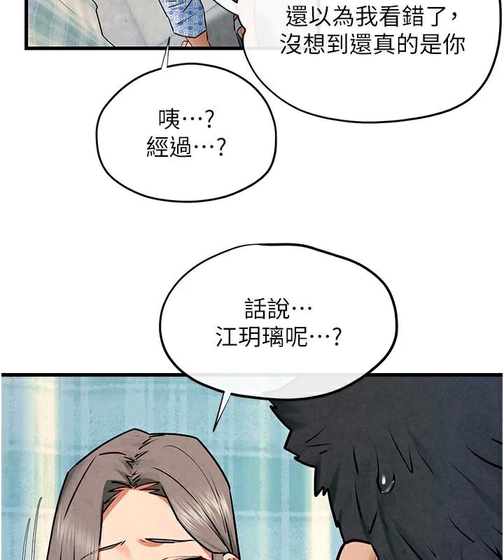 [韩国漫画] 欲海交锋 剧情,职场#[149P]-112