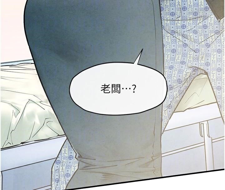 [韩国漫画] 欲海交锋 剧情,职场#[149P]-118