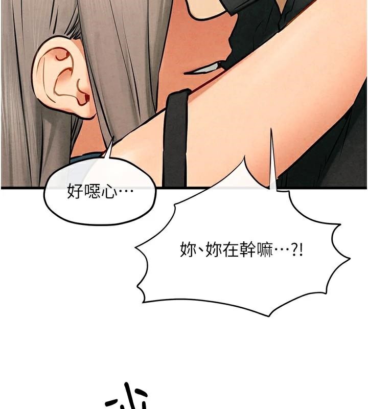 [韩国漫画] 欲海交锋 剧情,职场#[149P]-121