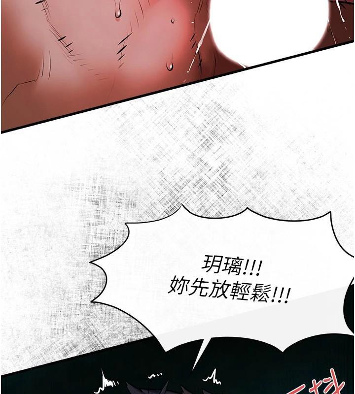 [韩国漫画] 欲海交锋 剧情,职场#[149P]-13