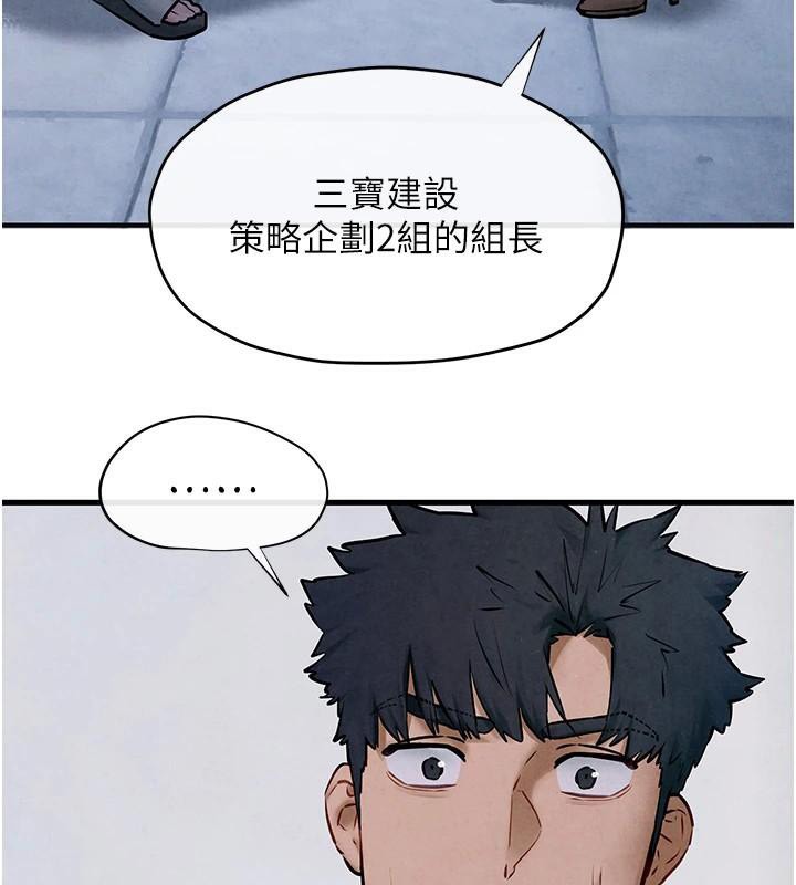[韩国漫画] 欲海交锋 剧情,职场#[149P]-133