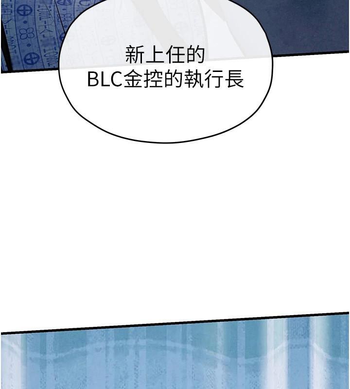 [韩国漫画] 欲海交锋 剧情,职场#[149P]-140