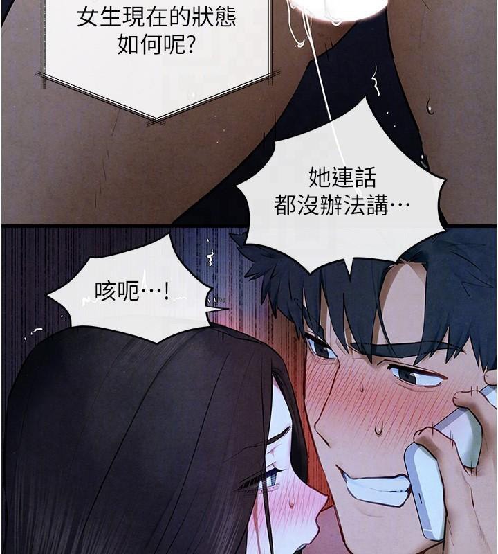 [韩国漫画] 欲海交锋 剧情,职场#[149P]-34