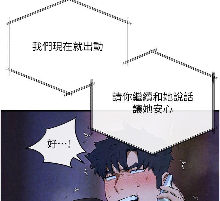 [韩国漫画] 欲海交锋 剧情,职场#[149P]-37