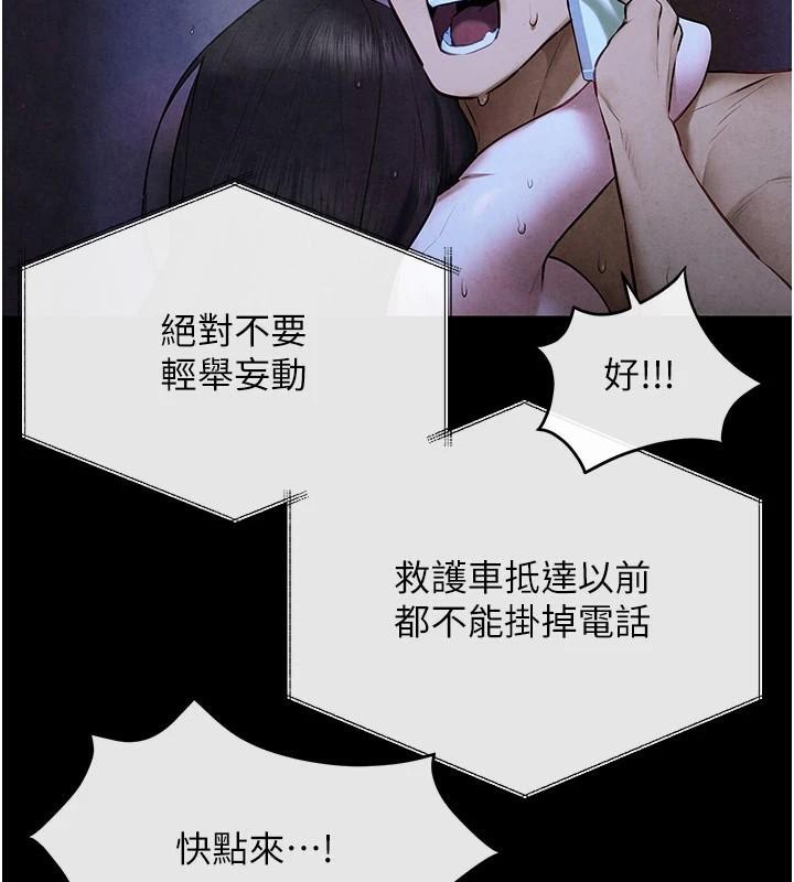 [韩国漫画] 欲海交锋 剧情,职场#[149P]-38