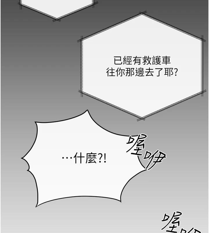 [韩国漫画] 欲海交锋 剧情,职场#[149P]-40