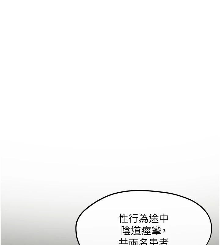 [韩国漫画] 欲海交锋 剧情,职场#[149P]-42