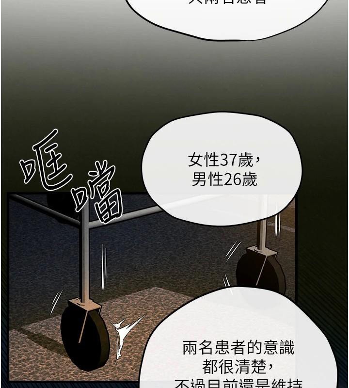 [韩国漫画] 欲海交锋 剧情,职场#[149P]-43