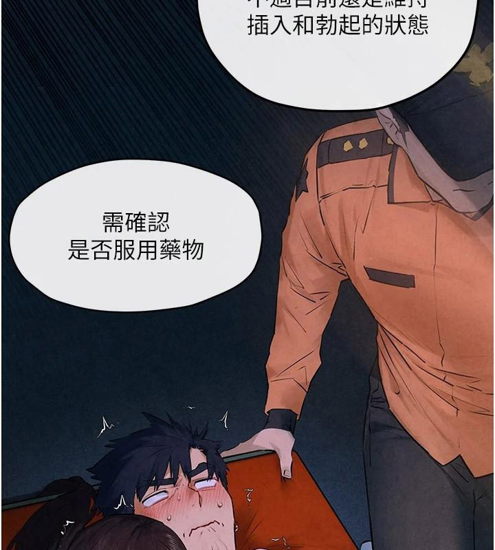 [韩国漫画] 欲海交锋 剧情,职场#[149P]-44