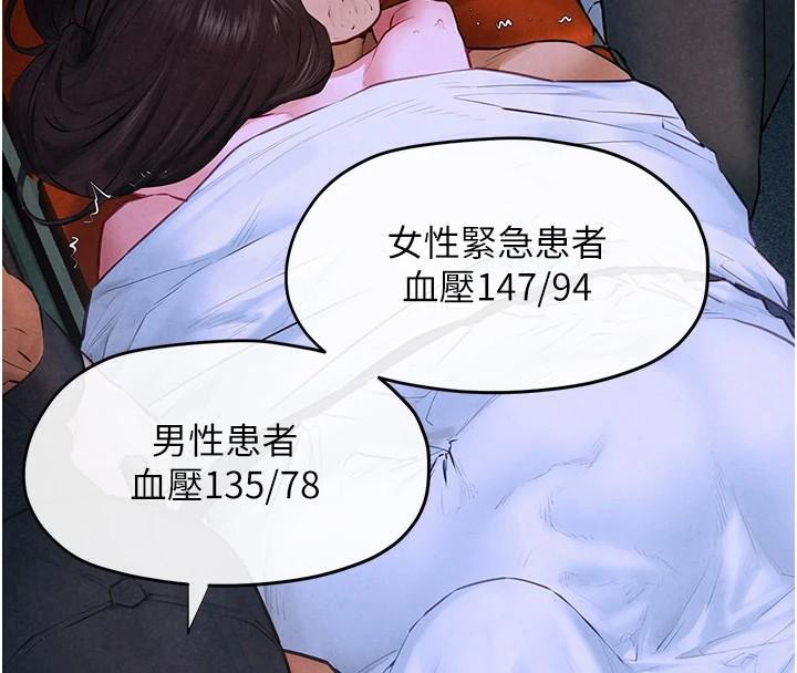 [韩国漫画] 欲海交锋 剧情,职场#[149P]-45