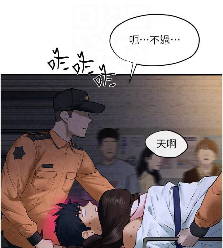 [韩国漫画] 欲海交锋 剧情,职场#[149P]-49
