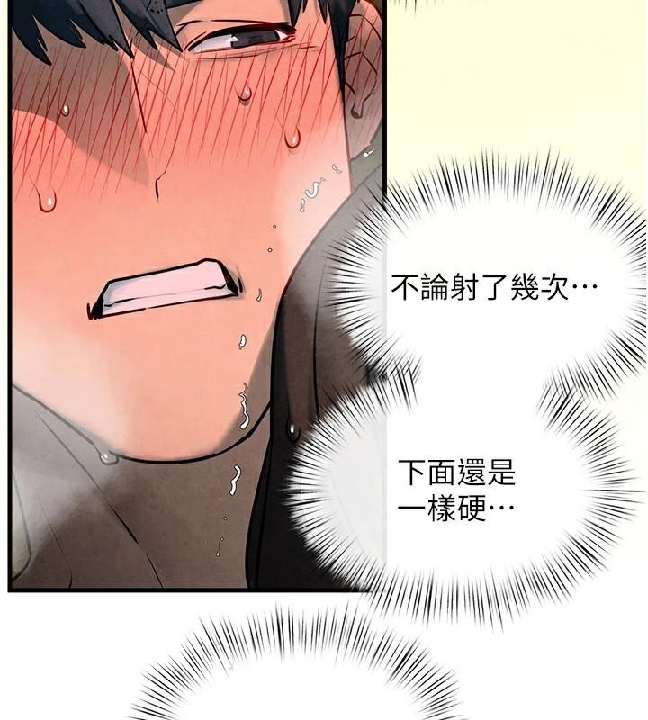 [韩国漫画] 欲海交锋 剧情,职场#[149P]-5