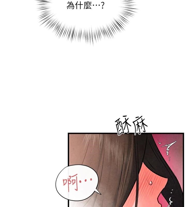 [韩国漫画] 欲海交锋 剧情,职场#[149P]-6