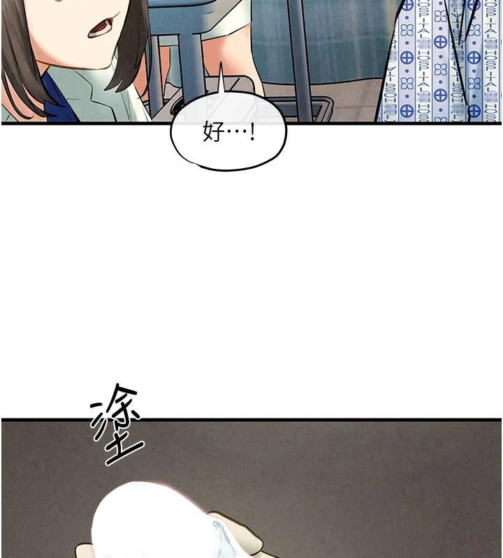 [韩国漫画] 欲海交锋 剧情,职场#[149P]-61