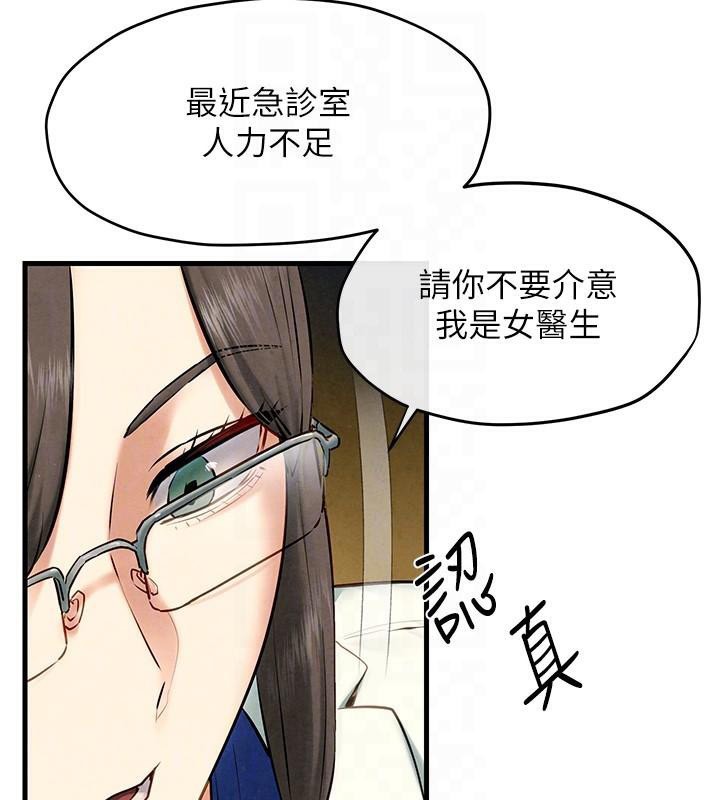 [韩国漫画] 欲海交锋 剧情,职场#[149P]-63