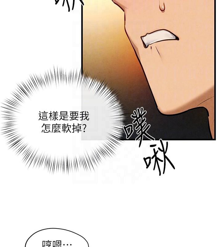 [韩国漫画] 欲海交锋 剧情,职场#[149P]-65