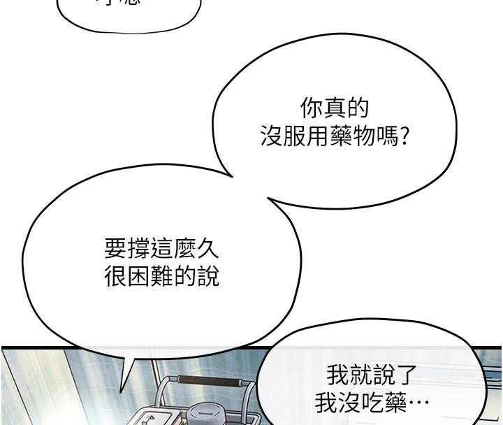[韩国漫画] 欲海交锋 剧情,职场#[149P]-66